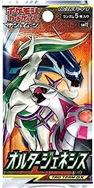 ポケモンカードゲーム サン&ムーン 拡張パック オルター
