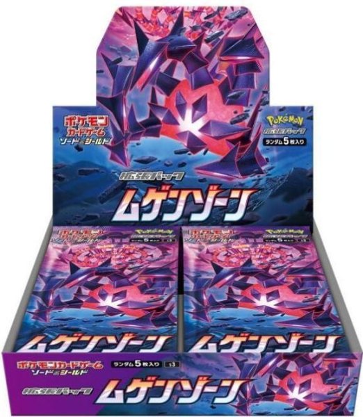 画像1: ポケモンカードゲーム ソード&シールド 拡張パック ムゲンゾーン BOX【未開封】 (1)