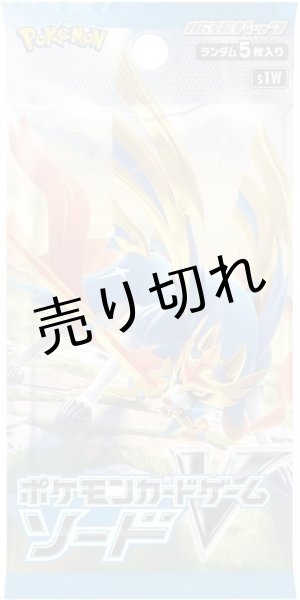 画像2: ポケモンカードゲーム ソード&シールド 拡張パックソード BOX【未開封】※銀行振込orコンビニ支払い (2)