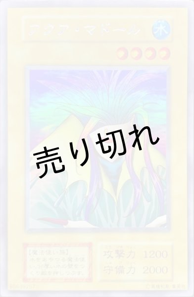 画像1: 【PSA9】アクア・マドール〔ウルトラシークレットレア〕※銀行振込orコンビニ支払い (1)