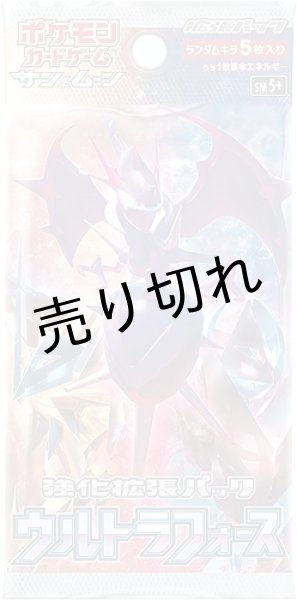 画像2: ポケモンカードゲーム サン&ムーン 強化拡張パック ウルトラフォース BOX【未開封】 (2)