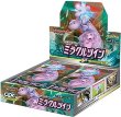 画像1: ポケモンカードゲーム サン＆ムーン 拡張パック ミラクルツイン BOX【未開封】 (1)