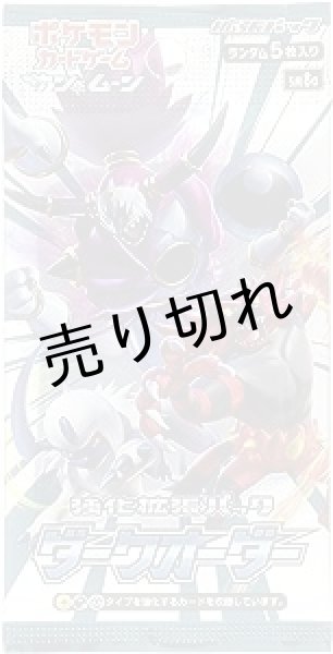 ポケモンカードゲーム ダークオーダー 未開封BOX Amazon.co.jp: ポケモンカードゲーム サン＆ムーン 強化拡張