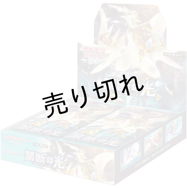 画像1: 【未開封カートン】ポケモンカードゲーム サン＆ムーン 拡張パック 禁断の光 BOX (1)