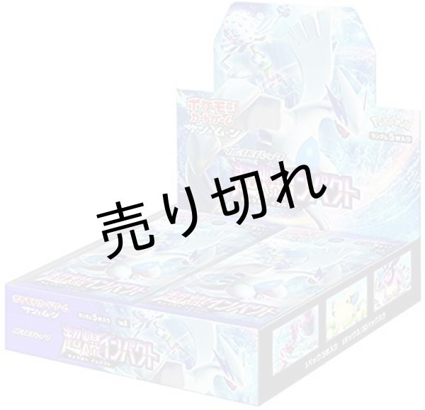 ポケモンカード  超爆インパクト BOX