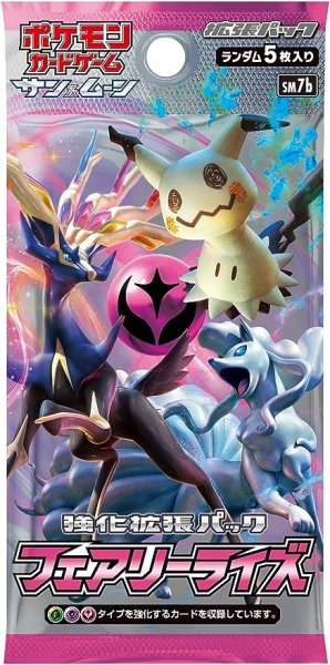 画像2: ポケモンカードゲーム サン&ムーン 強化拡張パック フェアリーライズ BOX【未開封】［SM7b］ (2)