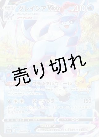 BIGトレカ
