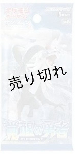 【セール中】覚醒の勇者  1BOX  未開封シュリンク付き　ポケモンカード セール中】覚醒の勇者 1BOX 未開封シュリンク付き ポケモン