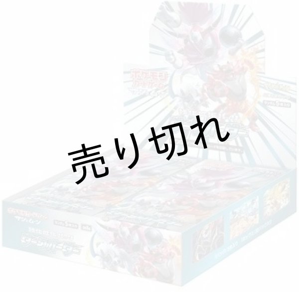 画像1: ポケモンカードゲーム サン&ムーン 強化拡張パック ダークオーダーBOX【未開封】 (1)