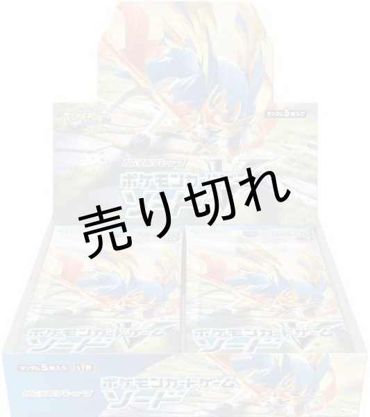 画像1: ポケモンカードゲーム ソード&シールド 拡張パックソード BOX【未開封】※銀行振込orコンビニ支払い (1)