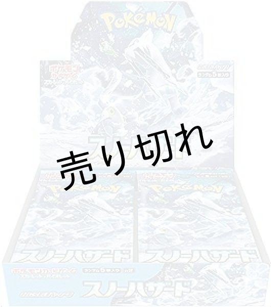 未開封カートン】ポケモンカード スカーレット&バイオレット 拡張