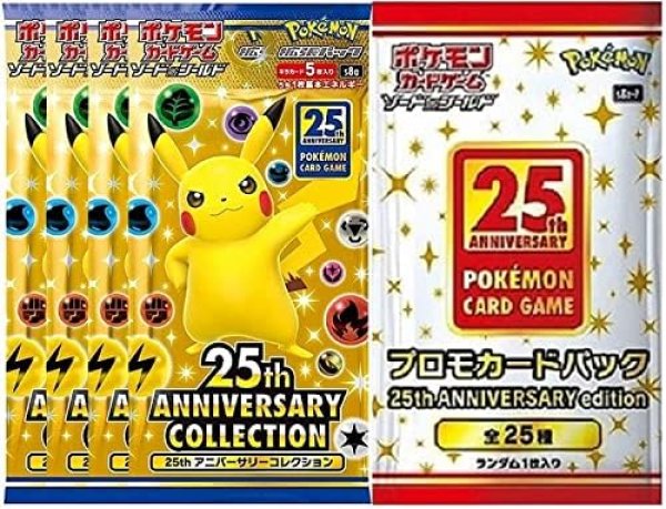 画像2: ポケモンカードゲーム ソード＆シールド 拡張パック 25th ANNIVERSARY COLLECTION BOX【未開封】［EB02］※銀行振込orコンビニ支払い (2)