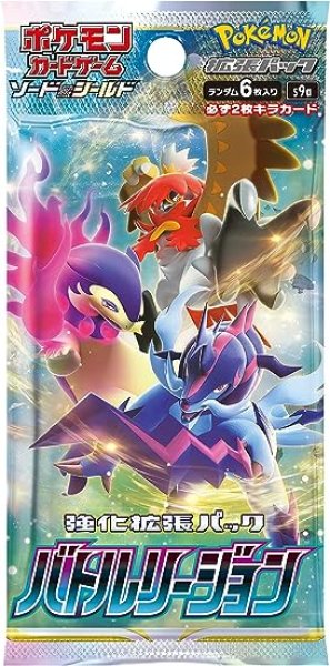画像2: ポケモンカードゲーム ソード&シールド 強化拡張パック バトルリージョン BOX【未開封】 (2)
