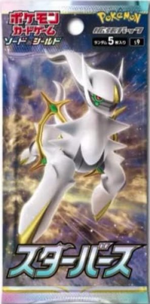 画像2: ポケモンカードゲーム ソード＆シールド 拡張パック スターバース BOX【未開封】［S9］ (2)