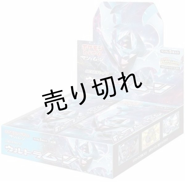 ポケモンカードゲーム サン&ムーン 拡張パック ウルトラムーン BOX【未開封】