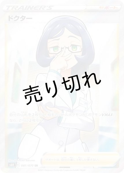 画像1: 【状態A】ドクター［081/070］SR (1)