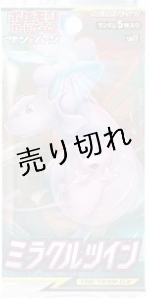 ポケモンカードゲーム サン&ムーン 5枚入り ポケモンカードゲームサン＆ムーン 新たなる試練の向こう 未開封