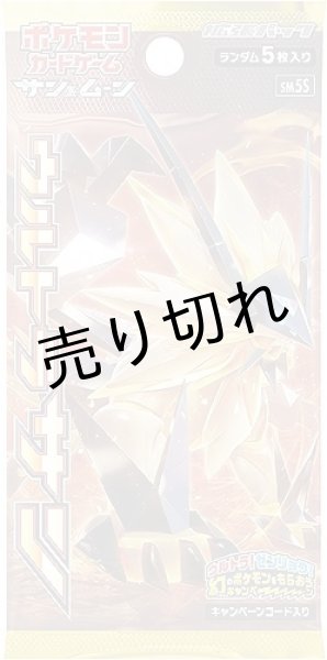 Amazon.co.jp: ポケモンカードゲーム サン&ムーン 拡張パック