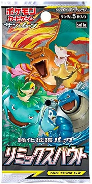 画像2: ポケモンカードゲーム サン&ムーン 強化拡張パック リミックスバウト  BOX【未開封】 (2)