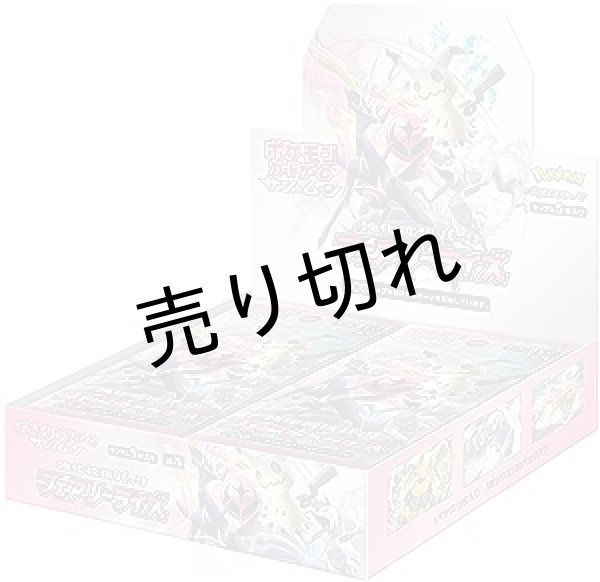画像1: ポケモンカードゲーム サン&ムーン 強化拡張パック フェアリーライズ BOX【未開封】※銀行振込orコンビニ支払い (1)