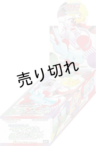 ポケモンカードゲーム サン&ムーン 強化拡張パック ひかる伝説 BOX【未開封】