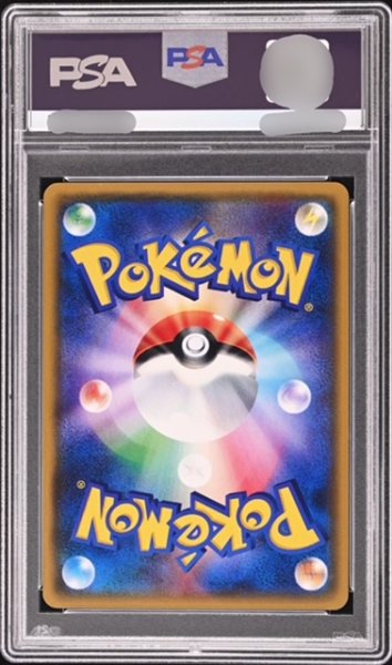 画像3: 【PSA10】ルザミーネ［120/114］SR※銀行振込orコンビニ支払い (3)
