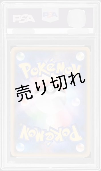 画像3: (No.49)【PSA10】ルザミーネ［120/114］SR (3)