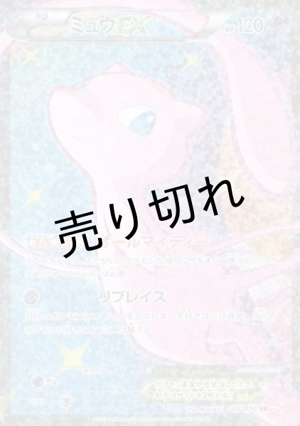画像1: （No.75）【PSA10】ミュウEX［024/020］SR (1)