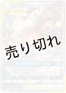 BIGトレカ