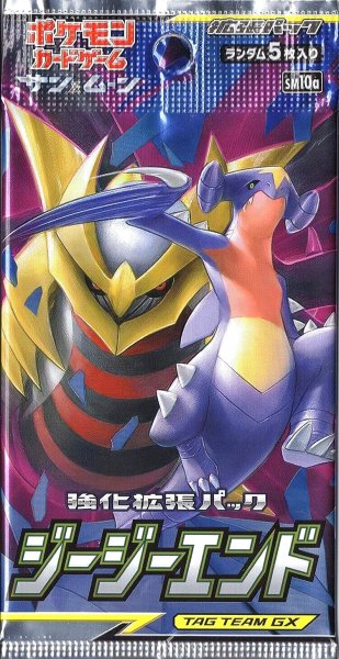 画像2: ポケモンカードゲーム サン＆ムーン 強化拡張パック ジージーエンド BOX【未開封】 (2)