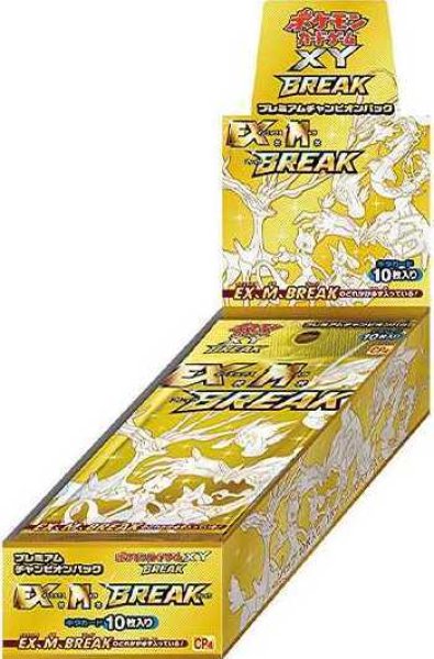 画像1: ポケモンカードゲームXY BREAK プレミアムチャンピオンパック EX×M×BREAK BOX【未開封】 (1)