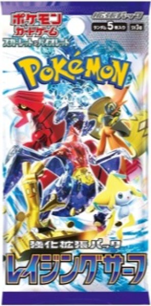 ポケモンカード レイジングサーフ BOX 未開封