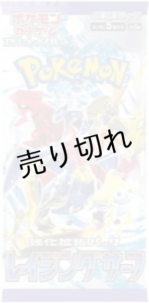 画像2: ポケモンカードゲーム スカーレット&バイオレット 拡張パック レイジングサーフ BOX【未開封】［SV3a］ (2)
