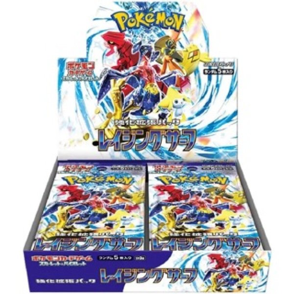 画像1: 【未開封カートン】ポケモンカードゲーム スカーレット&バイオレット 拡張パック レイジングサーフ BOX (1)