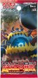 画像2: ポケモンカードゲーム サン&ムーン 拡張パック 超次元の暴獣 BOX【未開封】 (2)