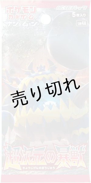Amazon.co.jp: ポケモンカードゲーム サン&ムーン 拡張パック 超