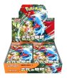 画像1: ポケモンカードゲーム スカーレット&バイオレット 拡張パック 古代の咆哮 BOX【未開封】 (1)