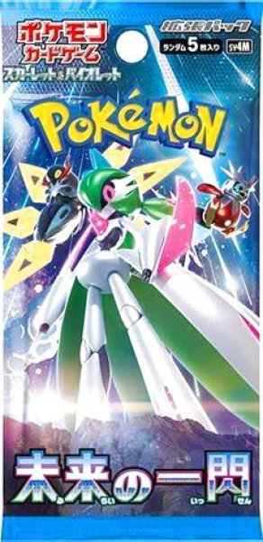 画像2: ポケモンカードゲーム スカーレット&バイオレット 拡張パック 未来の一閃 BOX【未開封】 (2)