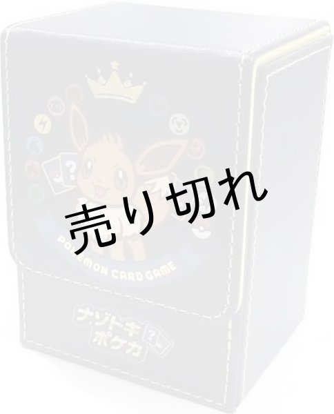 画像1: ポケモンカードゲーム フリップデッキケース ［ナゾトキポケカ］ (1)