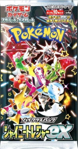 画像2: ポケモンカードゲーム スカーレット＆バイオレット ハイクラスパック シャイニートレジャーex BOX【未開封】※銀行振込orコンビニ支払い (2)