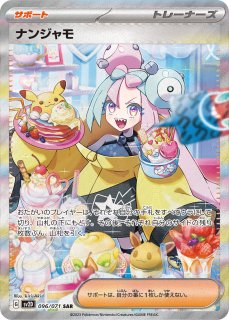 鑑定品 - BIGトレカ