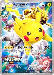 ピカチュウスペシャルセット + トリプレットビート10枚 強化拡張パック「トリプレットビート」 | ポケモンカードゲーム