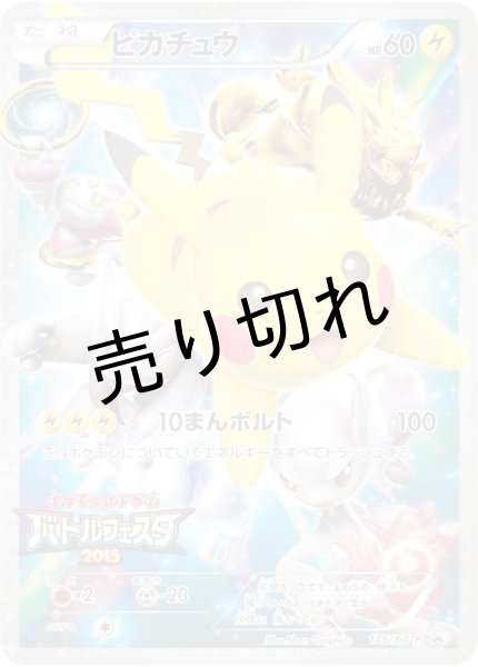 画像1: （No.91）【PSA10】ピカチュウ［175/XY-P］P (1)