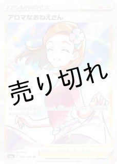 BIGトレカ