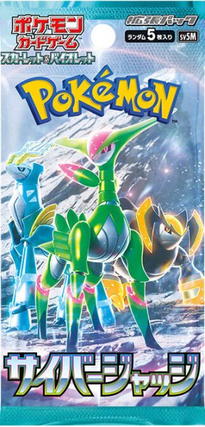 画像2: ポケモンカードゲーム スカーレット&バイオレット 拡張パック サイバージャッジ  BOX【未開封】※銀行振込orコンビニ支払い (2)