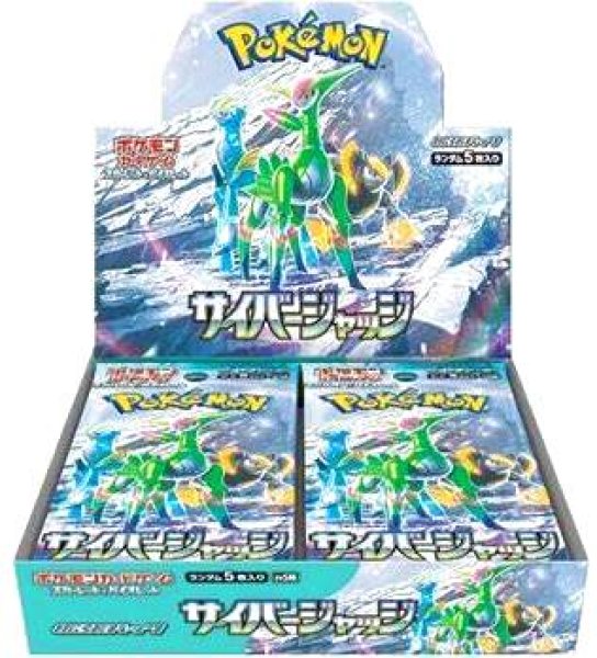 画像1: ポケモンカードゲーム スカーレット&バイオレット 拡張パック サイバージャッジ  BOX【未開封】※銀行振込orコンビニ支払い (1)