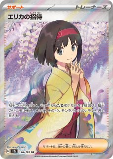 鑑定品 - BIGトレカ