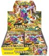 画像1: ポケモンカードゲーム 　スカーレット＆バイオレット　拡張パック　ワイルドフォースBOX【未開封】 (1)