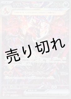 BIGトレカ