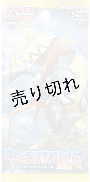 funks0117_sm2k